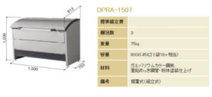 DPRA-1507の寸法表