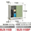 MJX-115Bイナバ物置定価の35％OFF