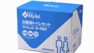 非常用トイレの100回分は何人分か
